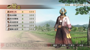 『戦国無双4』