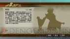 『戦国無双4』