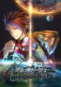 『アルノサージュ ～生まれいずる星へ祈る詩～』