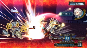 『アルノサージュ ～生まれいずる星へ祈る詩～』