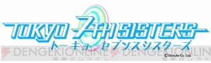 『Tokyo 7th シスターズ』