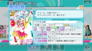 『Tokyo 7th シスターズ』