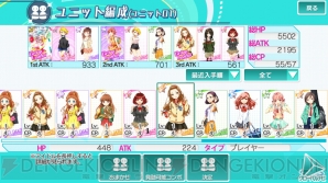 『Tokyo 7th シスターズ』