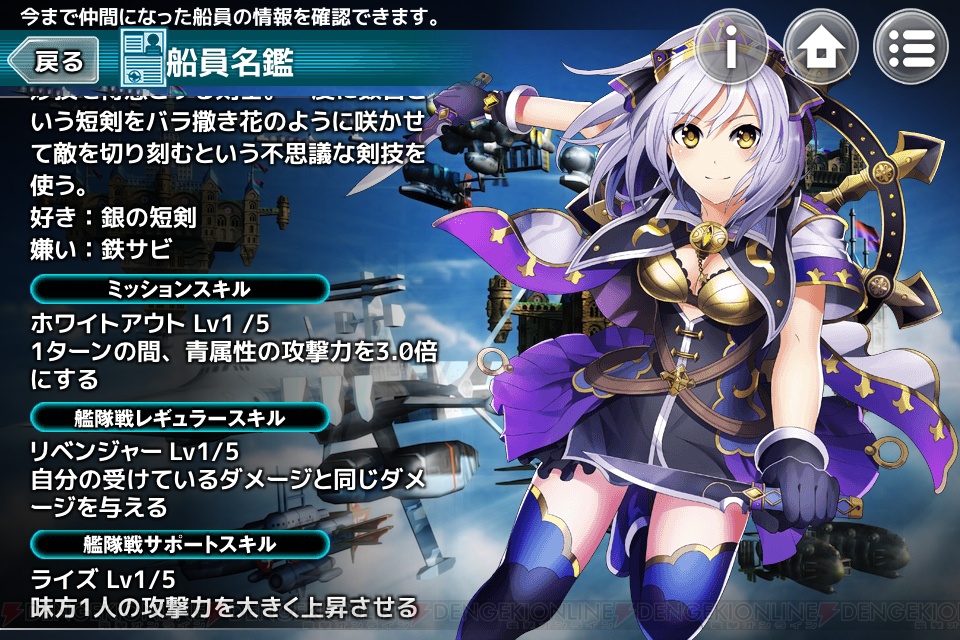 レビュー 攻略 天空のクラフトフリート 空戦 と おなご は男のロマン 電撃おすすめアプリ 第117回 電撃オンライン レビュー 攻略 天空のクラフトフリート 空戦 と おなご は男のロマン 電撃おすすめアプリ 第117回 電撃オンライン