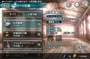 レビュー 攻略 天空のクラフトフリート 空戦 と おなご は男のロマン 電撃おすすめアプリ 第117回 電撃オンライン