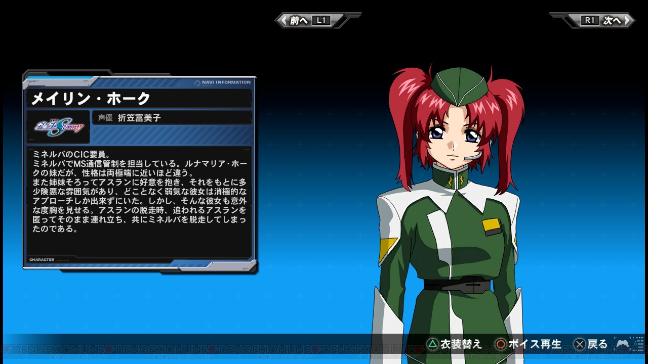ガンダムseed メイリン ガンダムSEEDルナマリアホークミーア