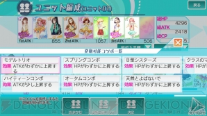 『Tokyo 7th シスターズ』