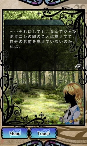 『オズの国の歩き方』
