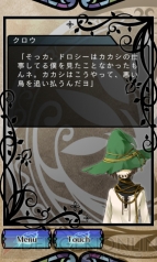 『オズの国の歩き方』