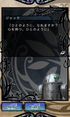 『オズの国の歩き方』