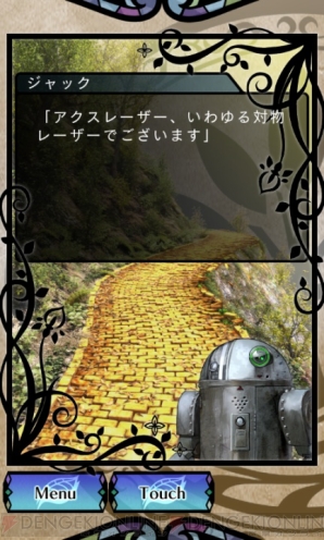 『オズの国の歩き方』