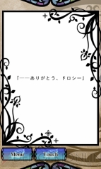 『オズの国の歩き方』