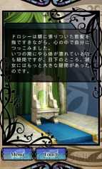 『オズの国の歩き方』