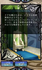 『オズの国の歩き方』