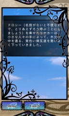 『オズの国の歩き方』