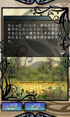 『オズの国の歩き方』