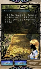 『オズの国の歩き方』