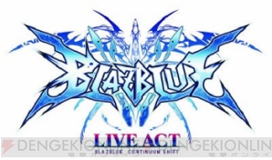“LIVE ACT『BLAZBLUE』～CONTINUUM SHIFT～”