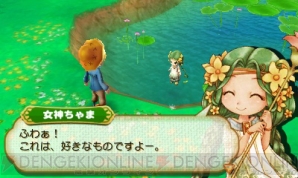 『牧場物語 つながる新天地』