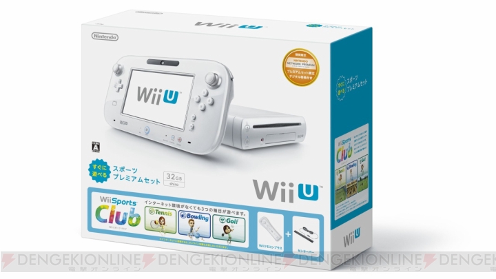 『Wii U すぐに遊べるスポーツプレミアムセット』の発売日が3月27日に決定