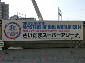 アイマス 史上最大のライブ M Sters Of Idol World 14 をレポ 会場内外から佐々木宏人さんへのインタビューまで掲載 電撃オンライン