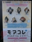 “THE IDOLM＠STER M＠STERS OF IDOL WORLD!!2014”を