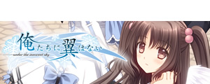 『俺たちに翼はない』特集ページ