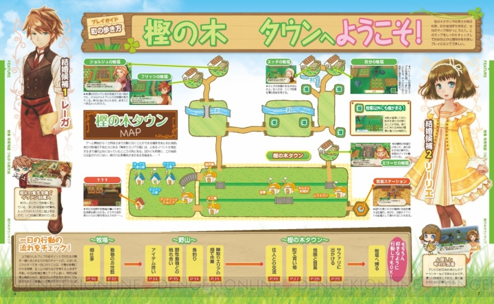 『電撃Nintendo 4月号』にて悠木碧さんが『ポケットモンスター』愛を語る！ 『牧場物語 つながる新天地』はしもとPインタビューも掲載