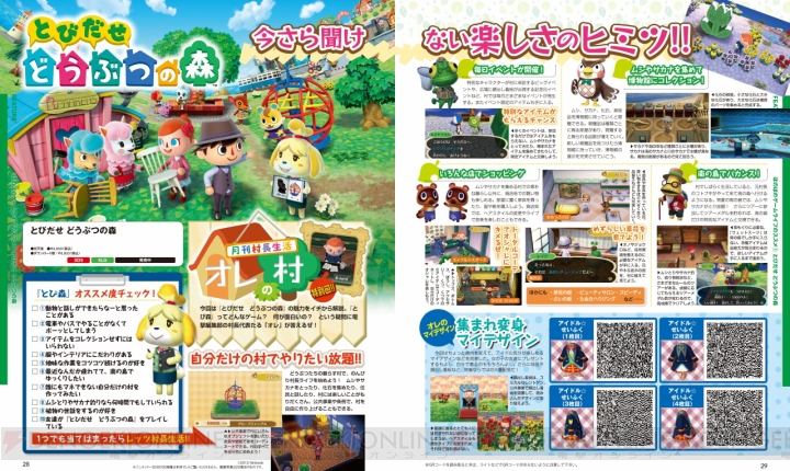 『電撃Nintendo 4月号』にて悠木碧さんが『ポケットモンスター』愛を語る！ 『牧場物語 つながる新天地』はしもとPインタビューも掲載