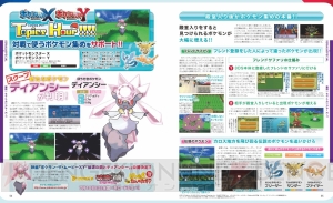 電撃nintendo 4月号 にて悠木碧さんが ポケットモンスター 愛を語る 牧場物語 つながる新天地 はしもとpインタビューも掲載 電撃オンライン