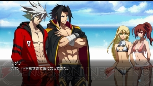 ブレイブルー クロノファンタズマ Ps Vita版の追加シナリオなどゲーム情報を紹介 ノエル セリカ ラグナ カグラの水着姿も掲載 電撃オンライン