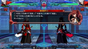 『ブレイブルー クロノファンタズマ』