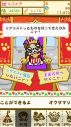『モンハン いつでもアイルーライフ』