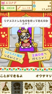 【レビュー＆攻略】『モンハン いつでもアイルーライフ』リクエストをこなして次期国王の座をゲットだニャ！（電撃おすすめアプリ 第118回）