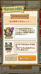 『モンハン いつでもアイルーライフ』