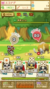 【レビュー＆攻略】『モンハン いつでもアイルーライフ』リクエストをこなして次期国王の座をゲットだニャ！（電撃おすすめアプリ 第118回）