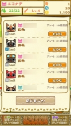 『モンハン いつでもアイルーライフ』