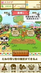 『モンハン いつでもアイルーライフ』