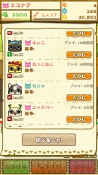 『モンハン いつでもアイルーライフ』