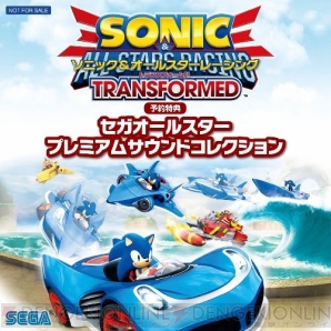 『ソニック＆オールスターレーシング TRANSFORMED』