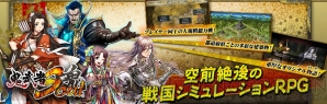 『鬼武者Soul』