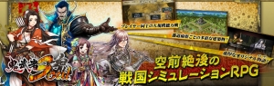 『鬼武者Soul』がPS3でいよいよサービス開始――特典武将をもらえる“スタートダッシュ！一番槍キャンペーン”が3月13日まで開催