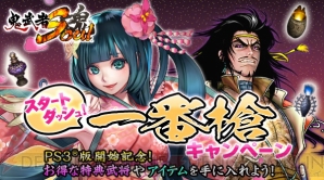 『鬼武者Soul』