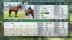 『ウイニングポスト8』