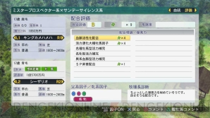 『ウイニングポスト8』