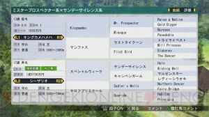 『ウイニングポスト8』で“最強の馬”作りを目指すためのイロハを紹介――配合では新要素の“牝系”もポイントに