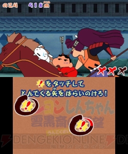 クレヨンしんちゃん 嵐を呼ぶ カスカベ映画スターズ の 撮エイガ