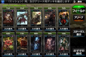 『ガーディアン・クルス』のスタッフが贈るスクエニの新作ゾンビバトルRPG『デッドマンズ・クルス』をレビュー！