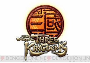 『THE WORLD of THREE KINGDOMS』