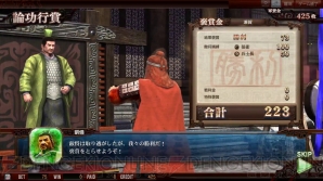 『THE WORLD of THREE KINGDOMS』